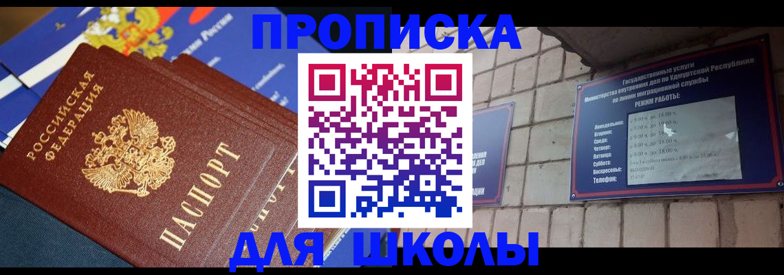 прописка иностранных граждан в Богучаре