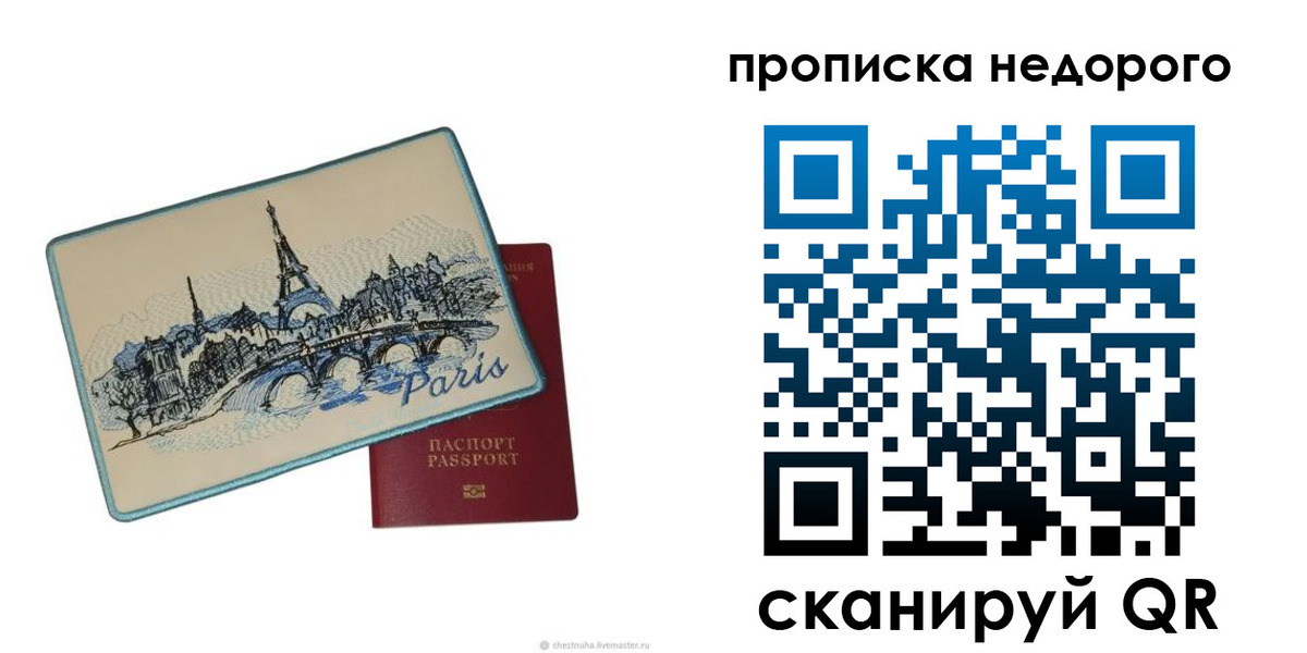 миграционный учет в Богучаре
