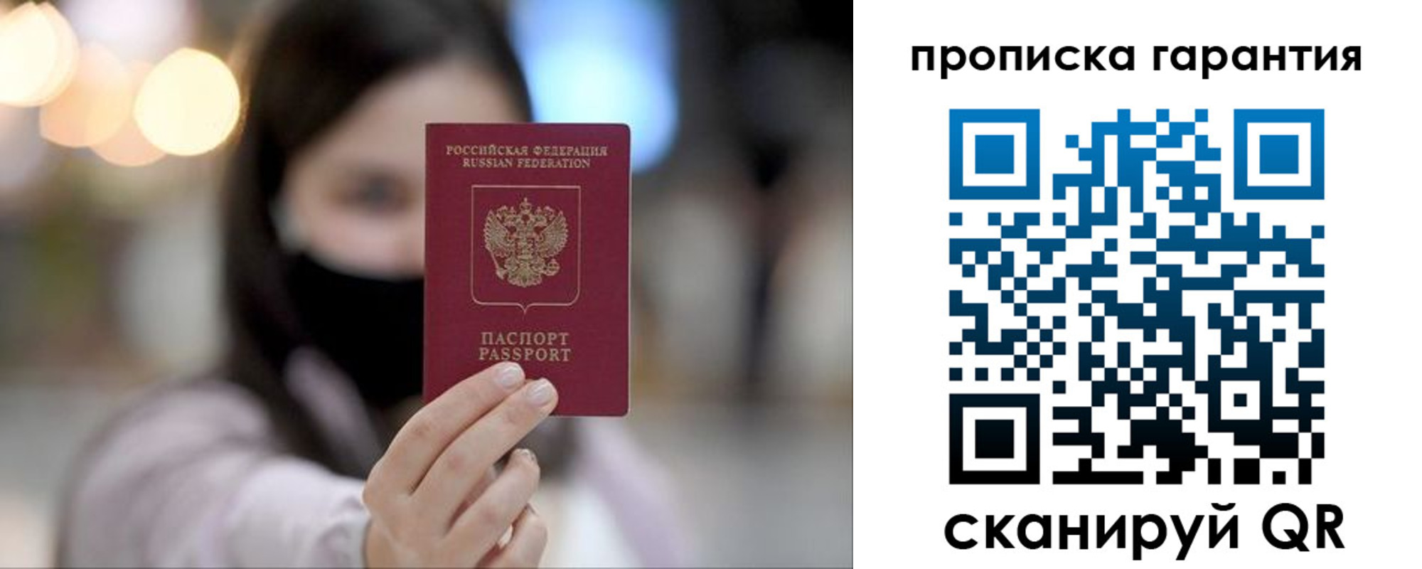 пропишу в квартире в Богучаре