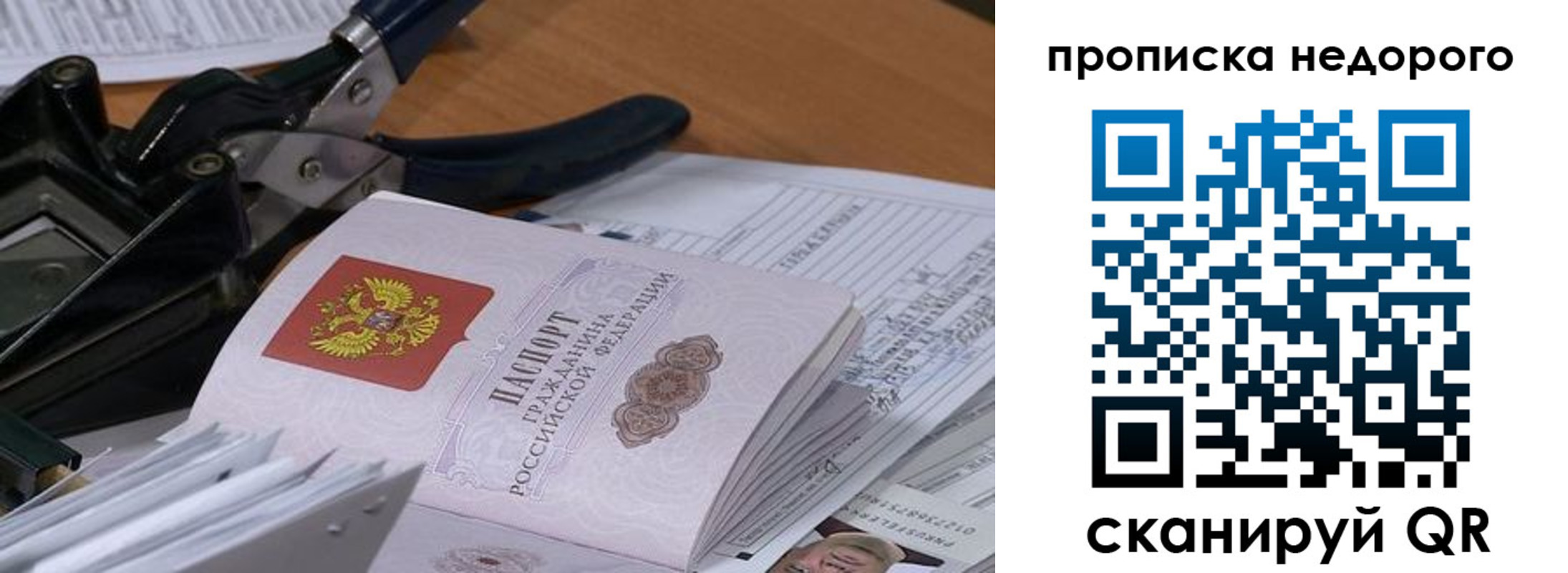 где прописаться в Богучаре