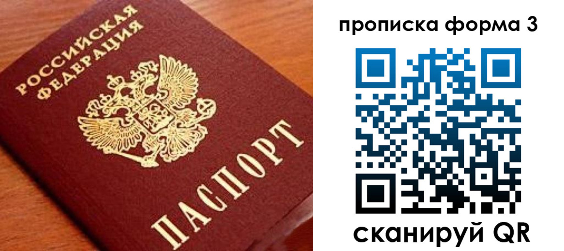 миграционный учет в Богучаре