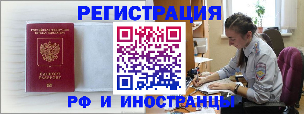 временная регистрация гарантия в Богучаре