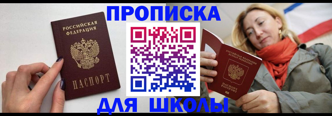 прописка гарантия в Богучаре