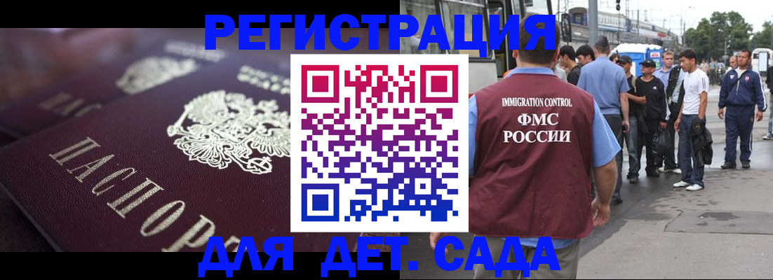 прописка от собственника в Богучаре