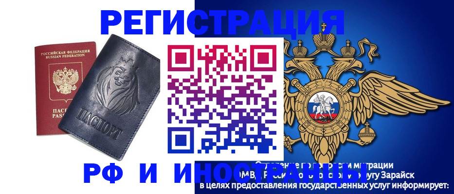 прописка для военкомата в Богучаре