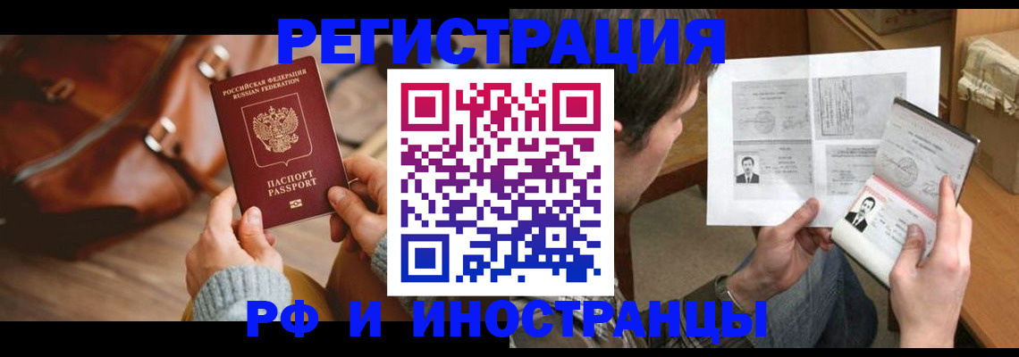 прописка законно в Богучаре