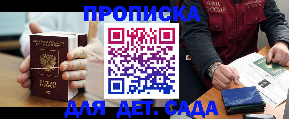 миграционный учет в Богучаре