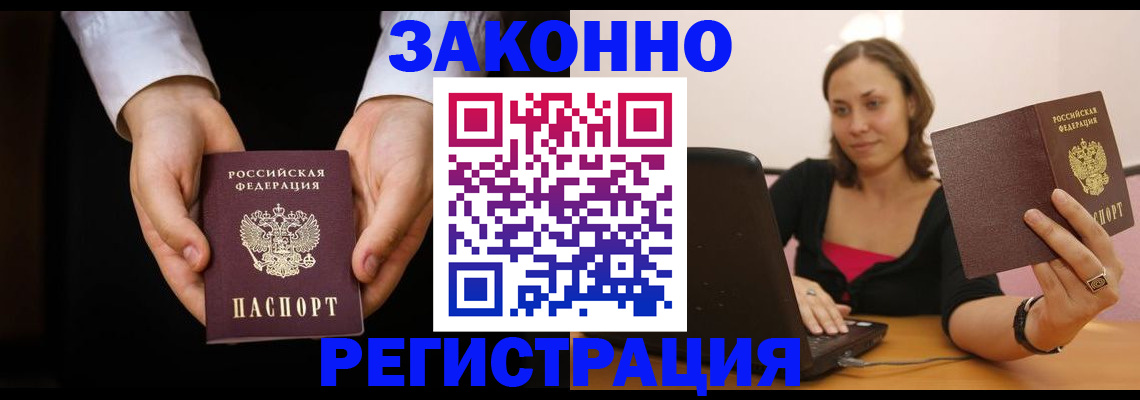 временная регистрация 2025 в Богучаре