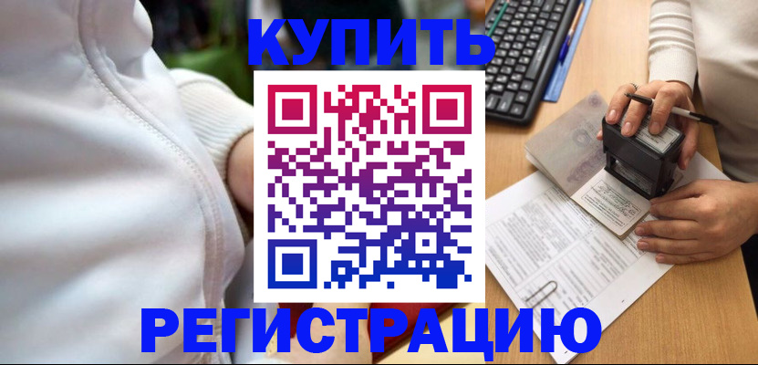 миграционный учет в Богучаре