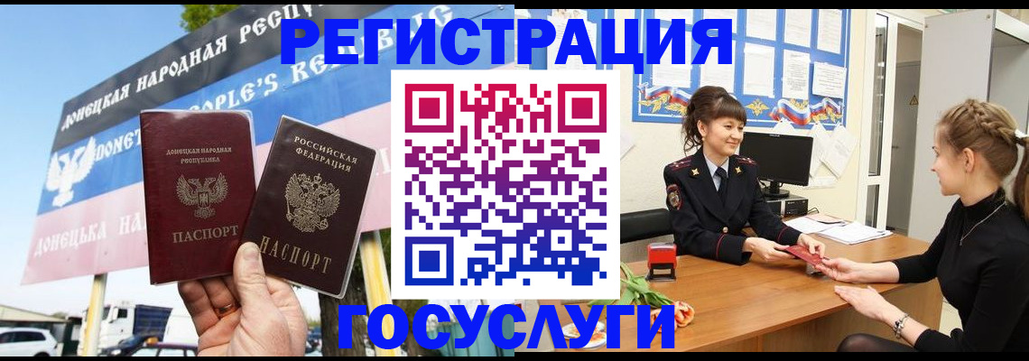временная регистрация для школы в Богучаре