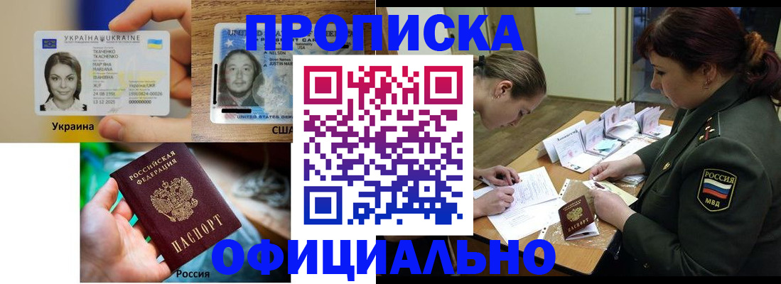 временная регистрация поиск в Богучаре